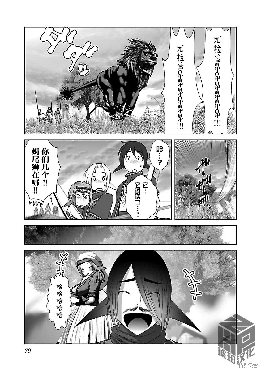 第51话 第21页