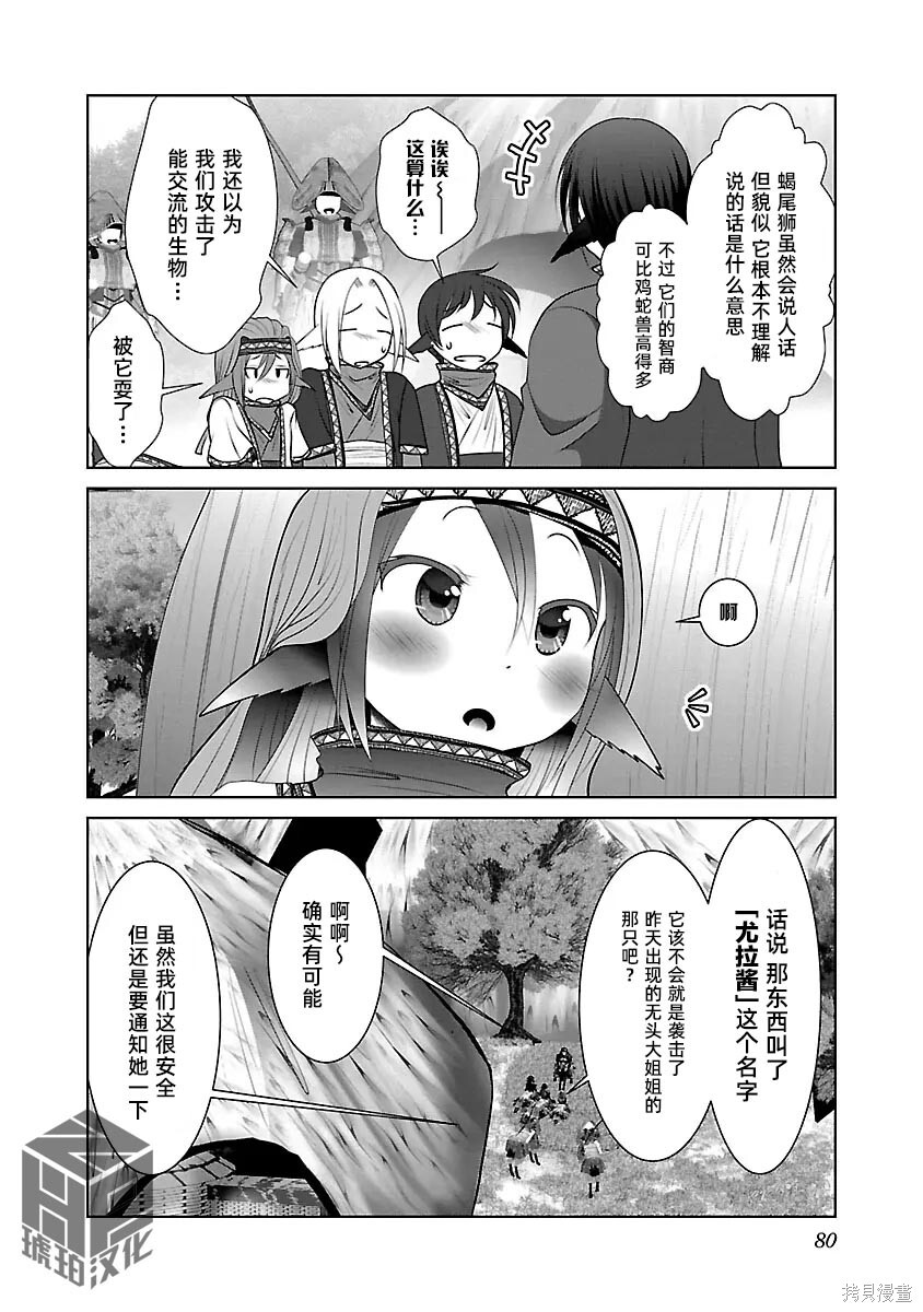 第51话 第22页