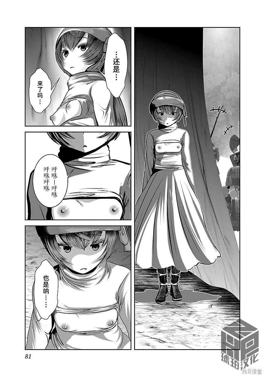 第51话 第23页