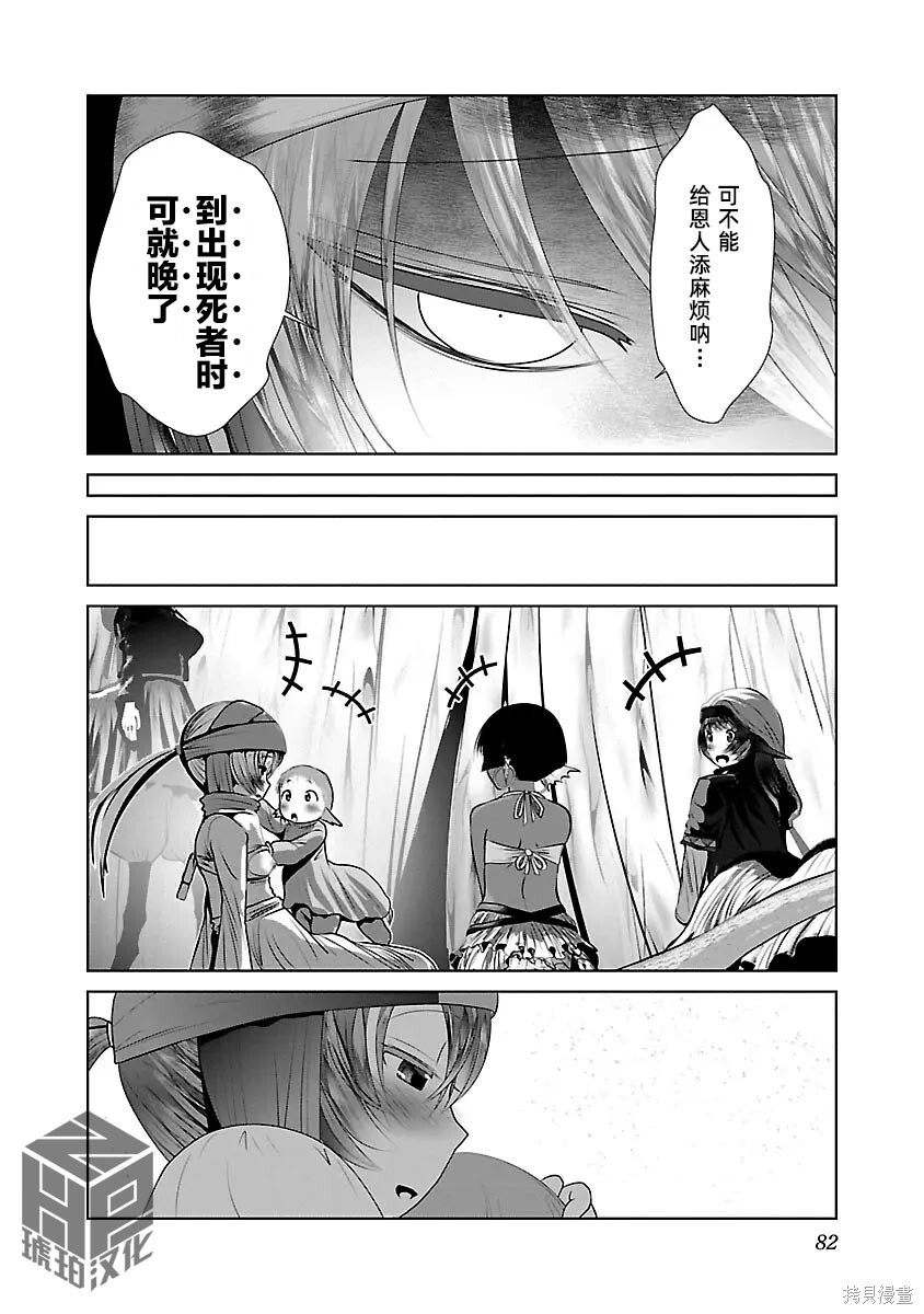 第51话 第24页