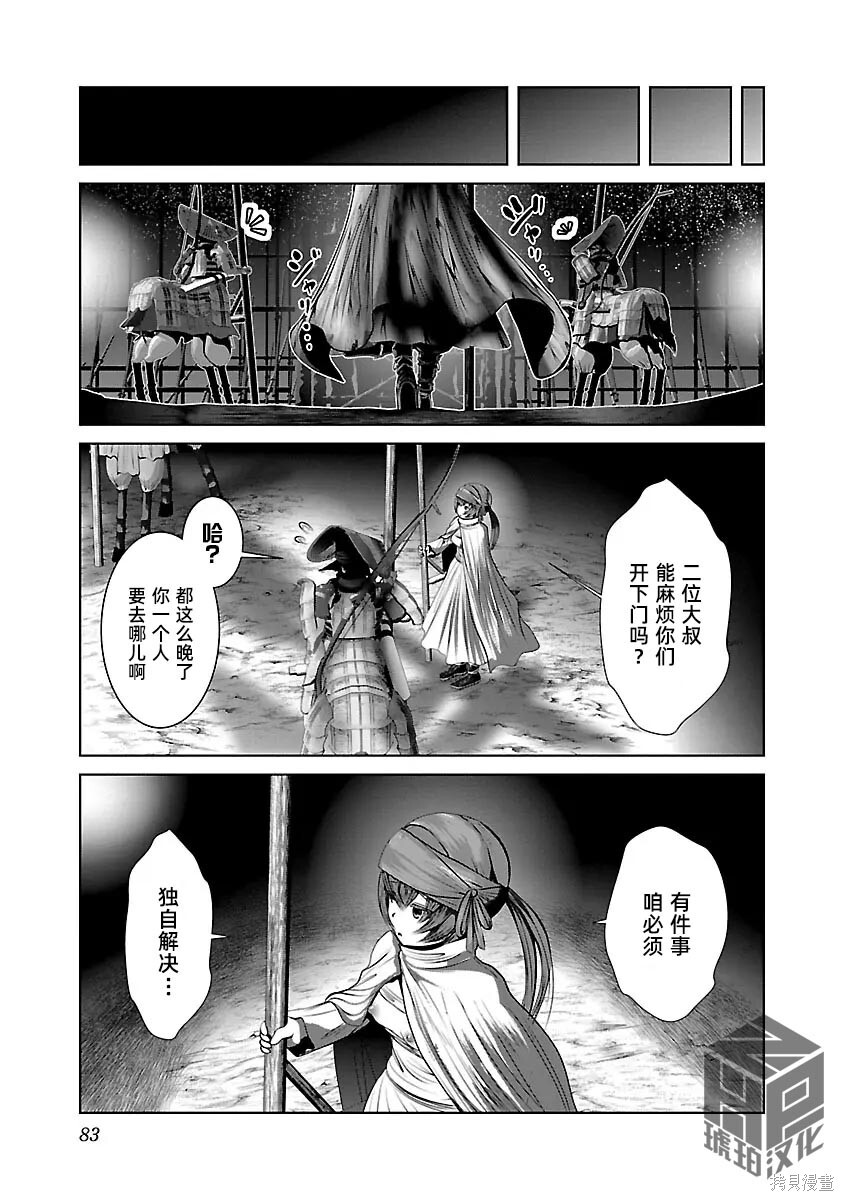 第51话 第25页
