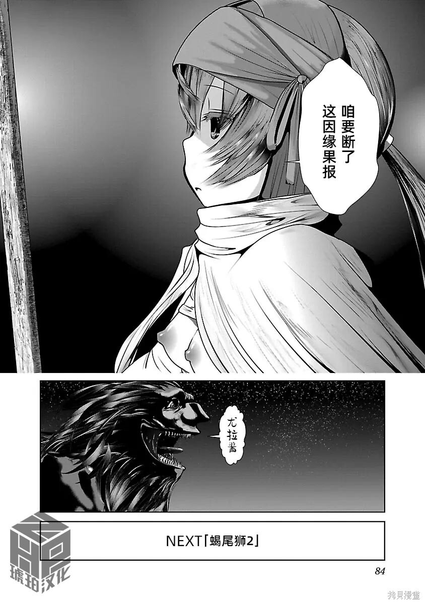 第51话 第26页