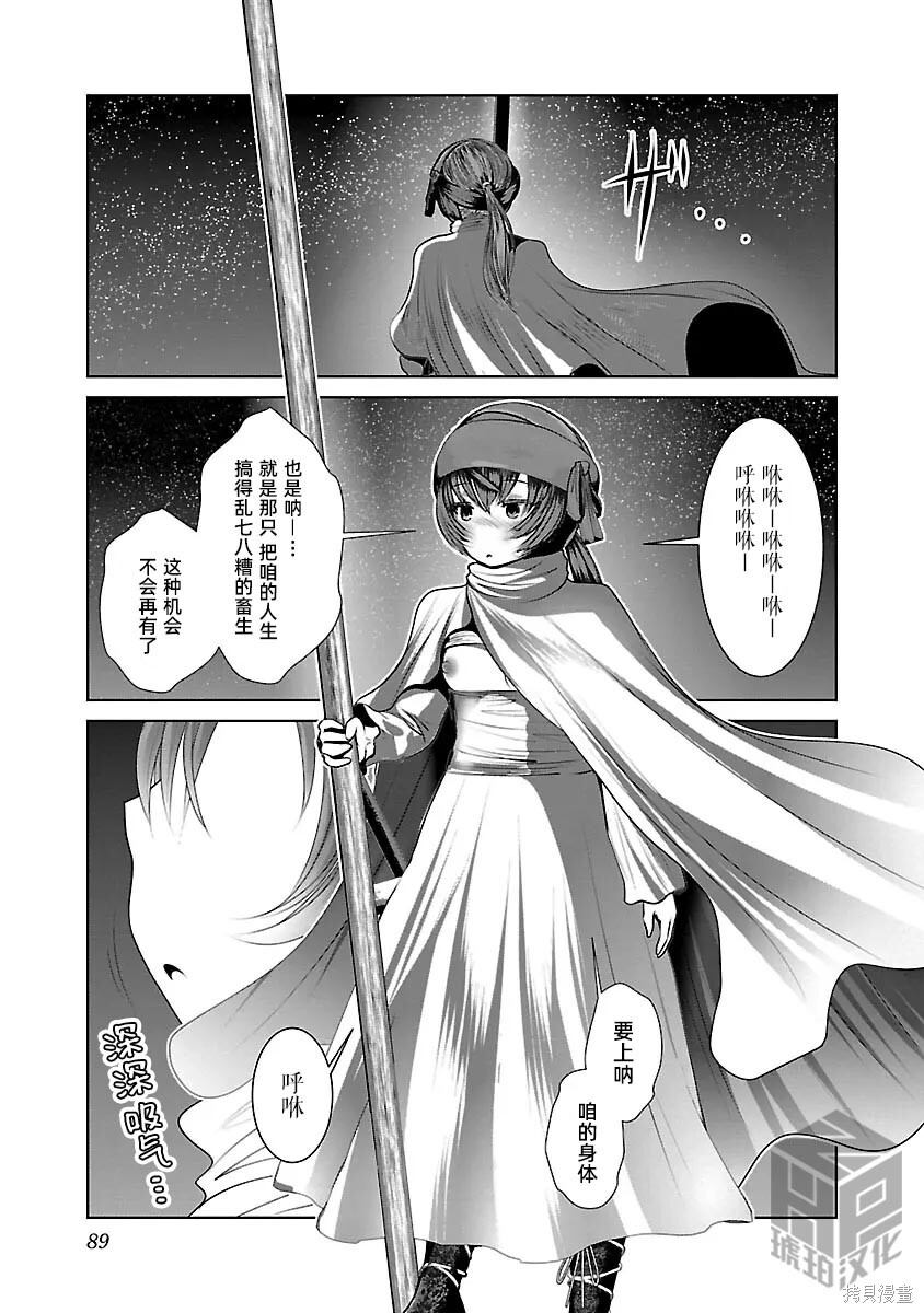 第52话 第3页