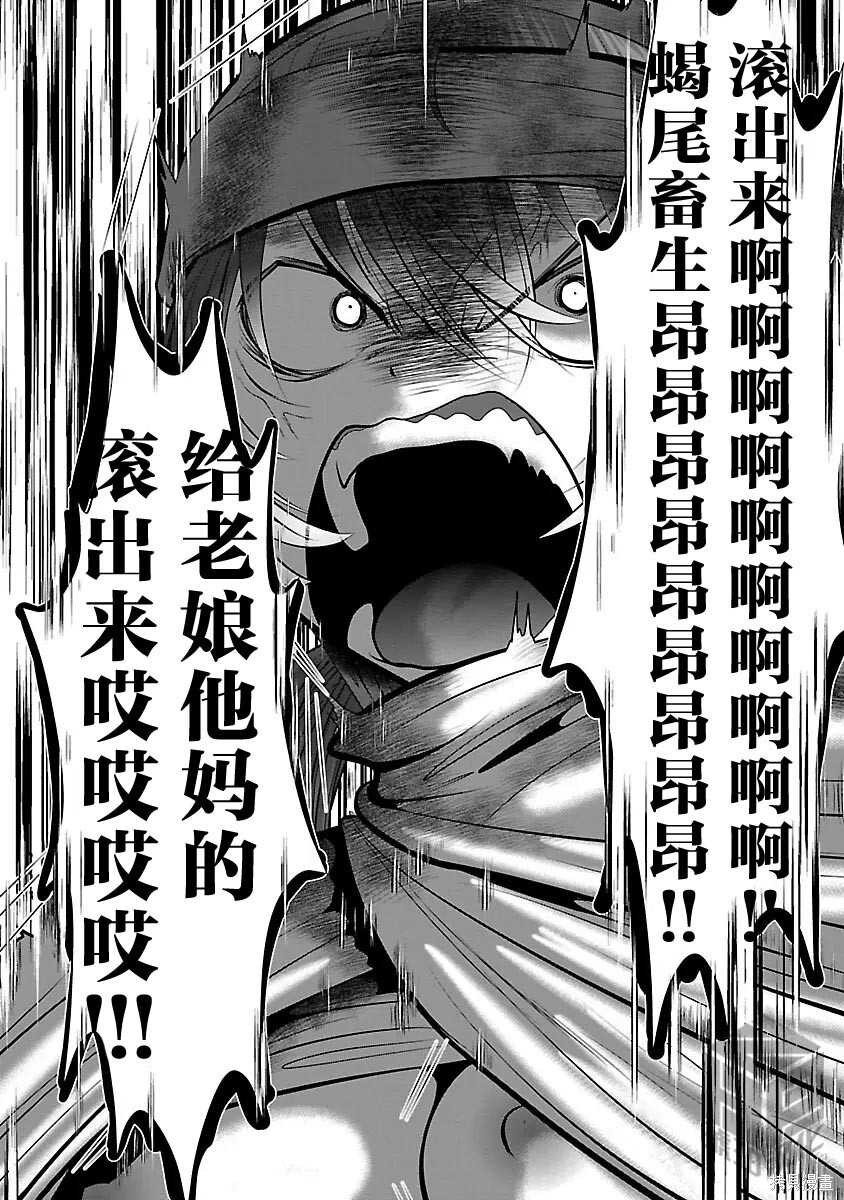 第52话 第4页