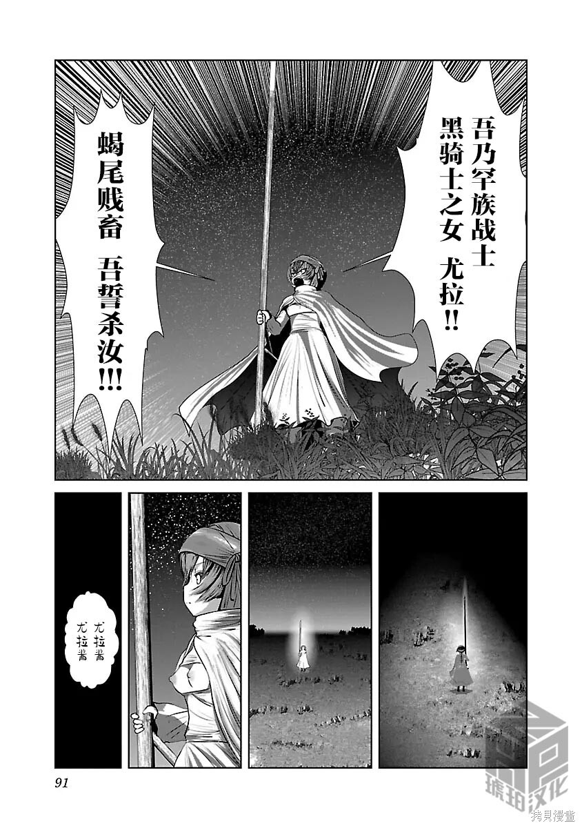 第52话 第5页