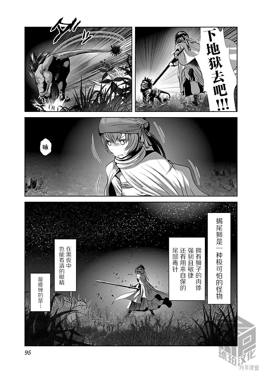 第52话 第10页
