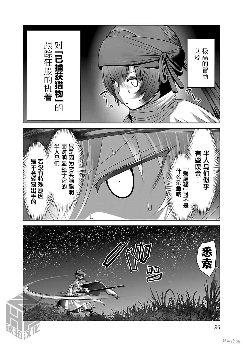 第52话 第11页