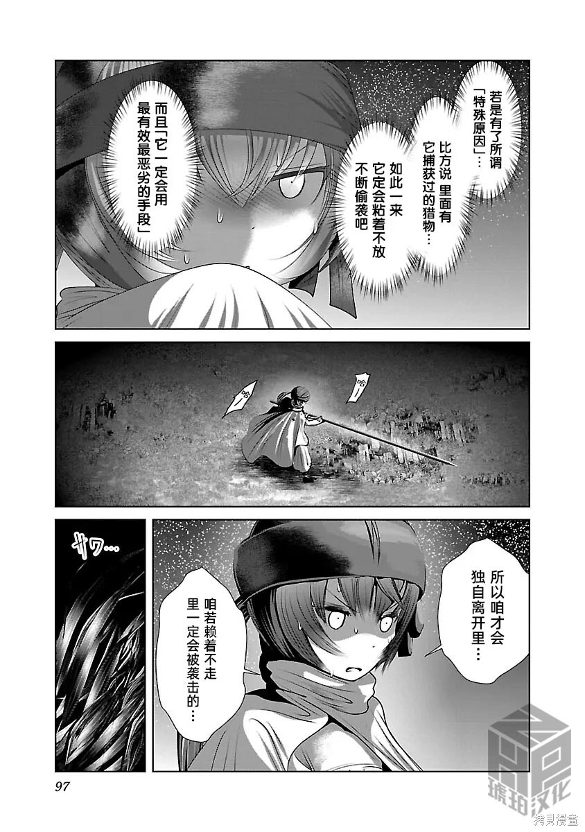 第52话 第12页