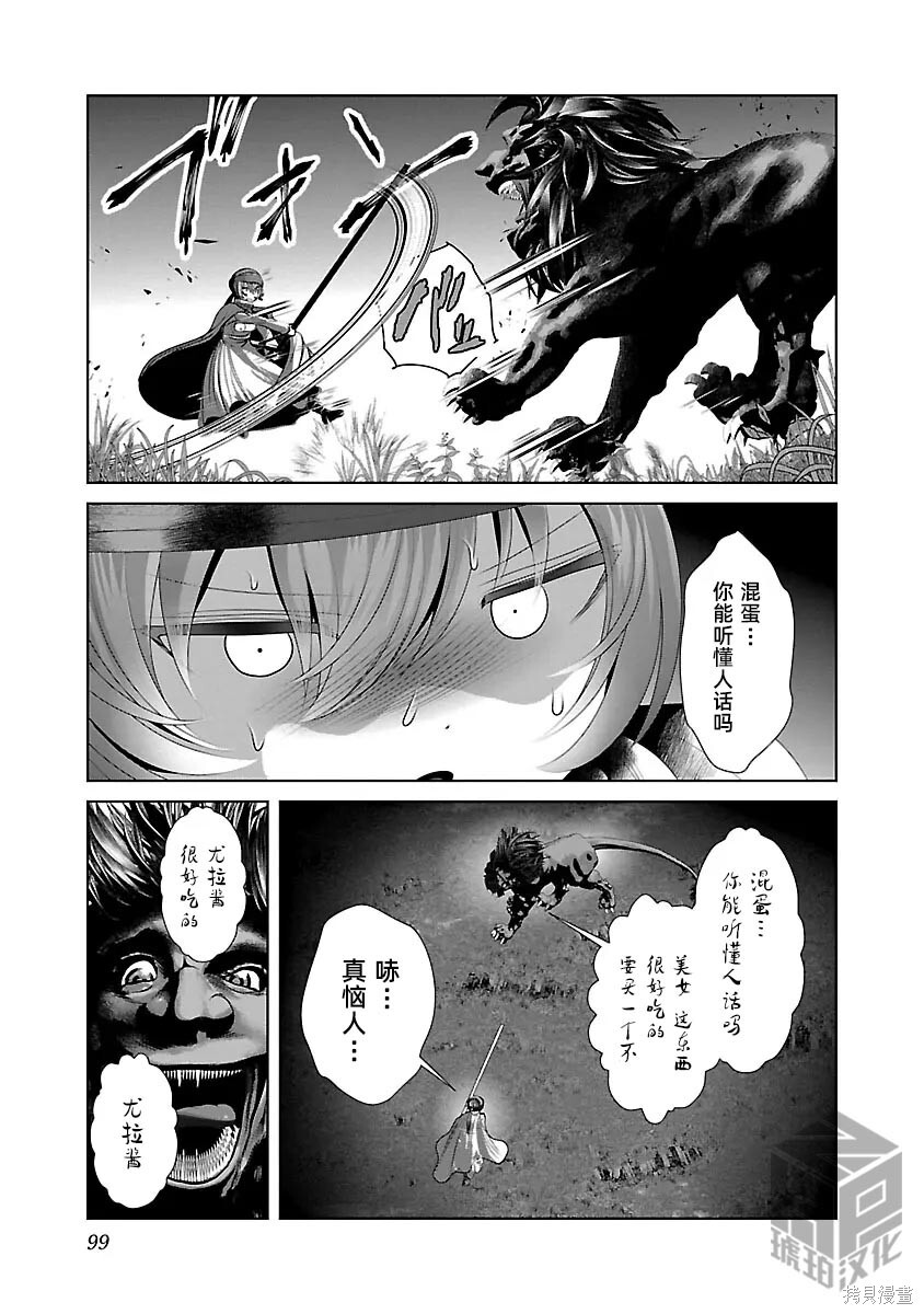 第52话 第14页