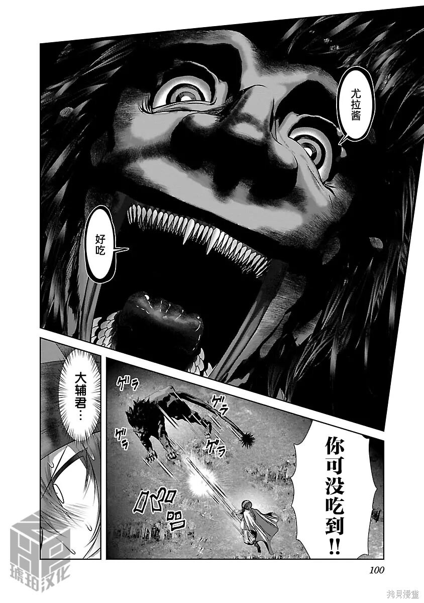 第52话 第15页