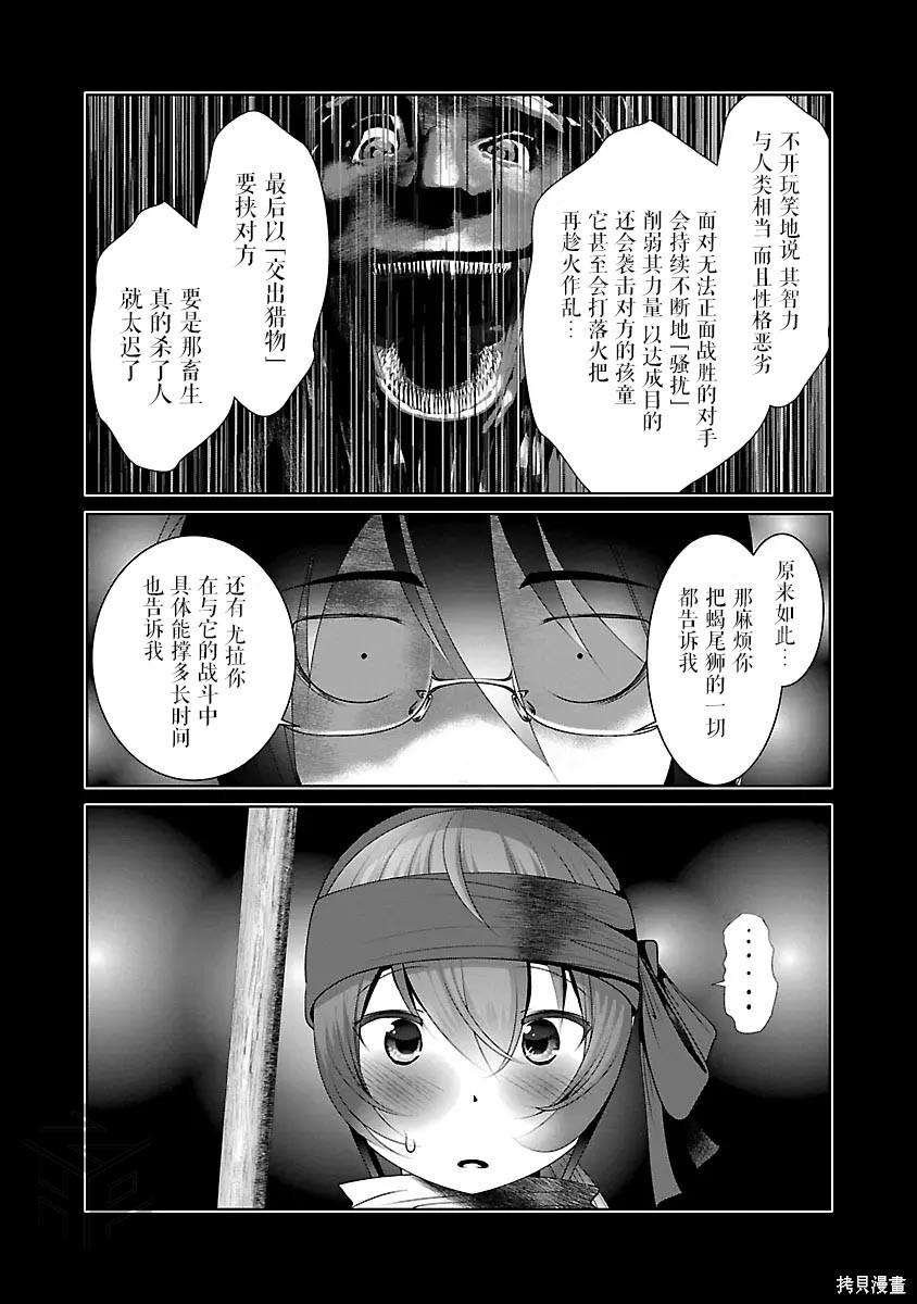 第52话 第17页