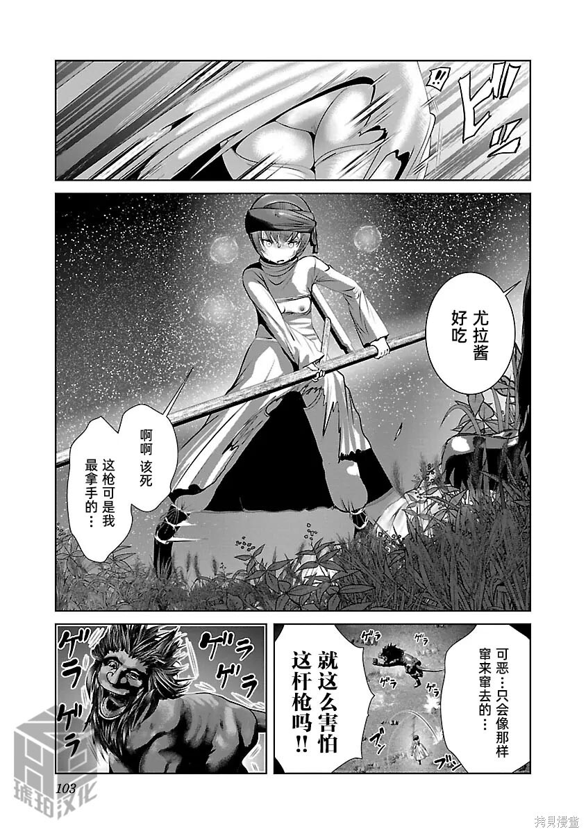 第52话 第18页