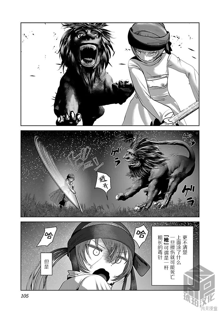 第52话 第20页