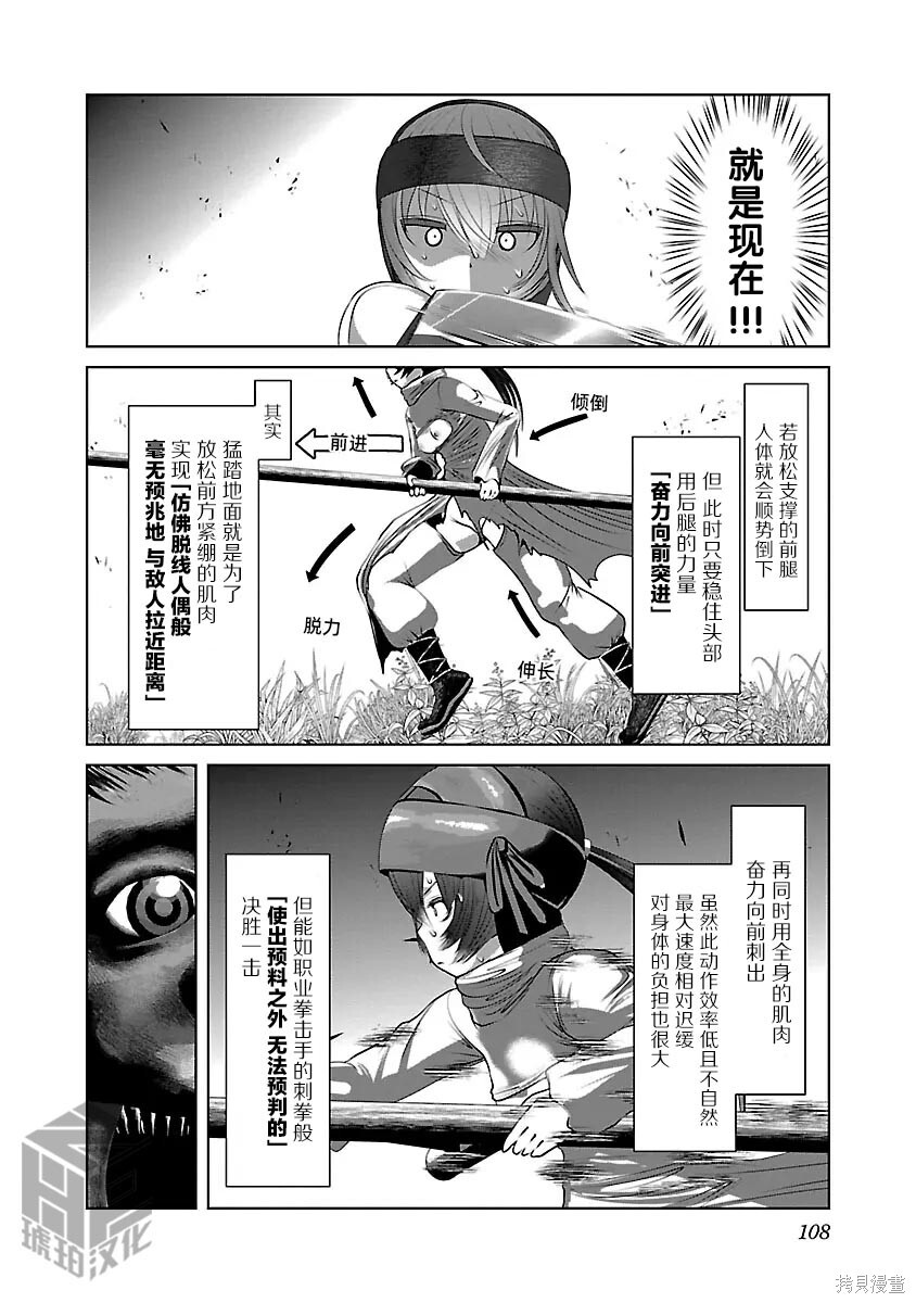 第52话 第23页