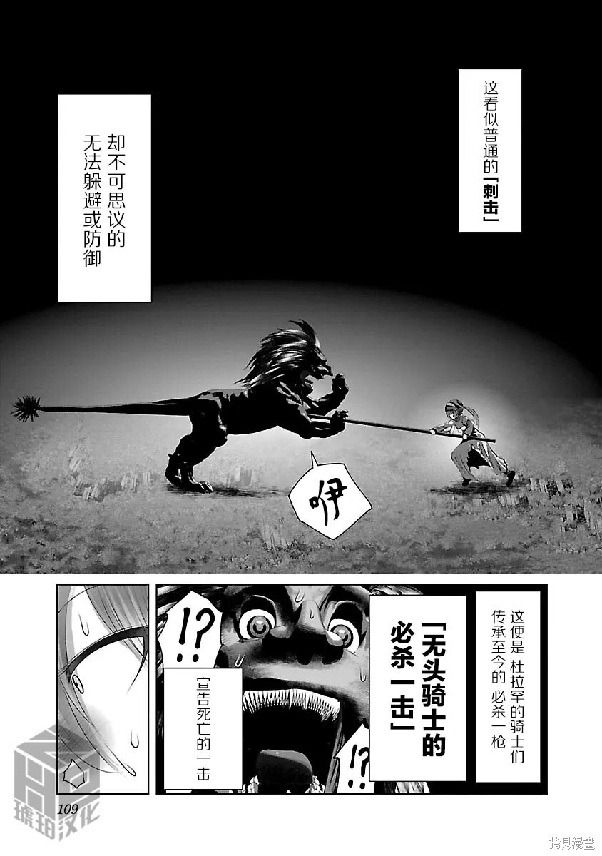 第52话 第24页