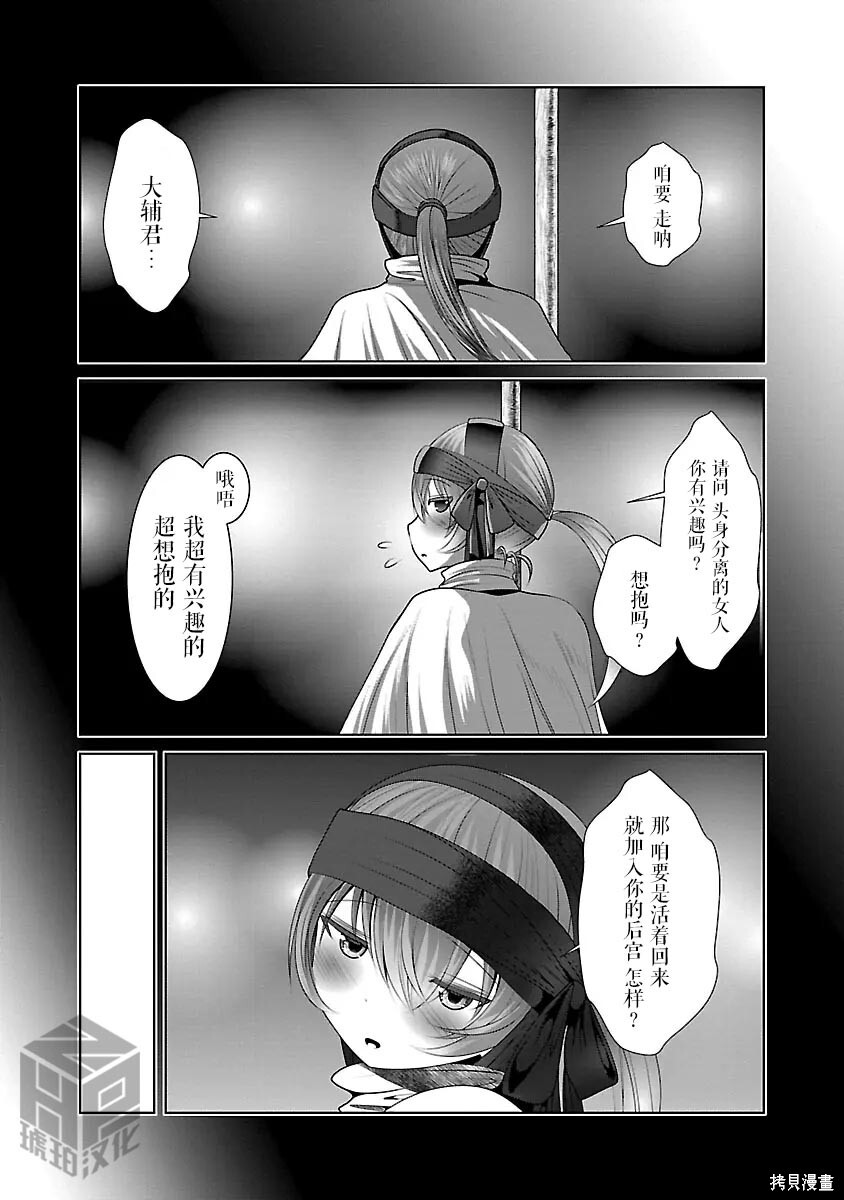 第52话 第26页