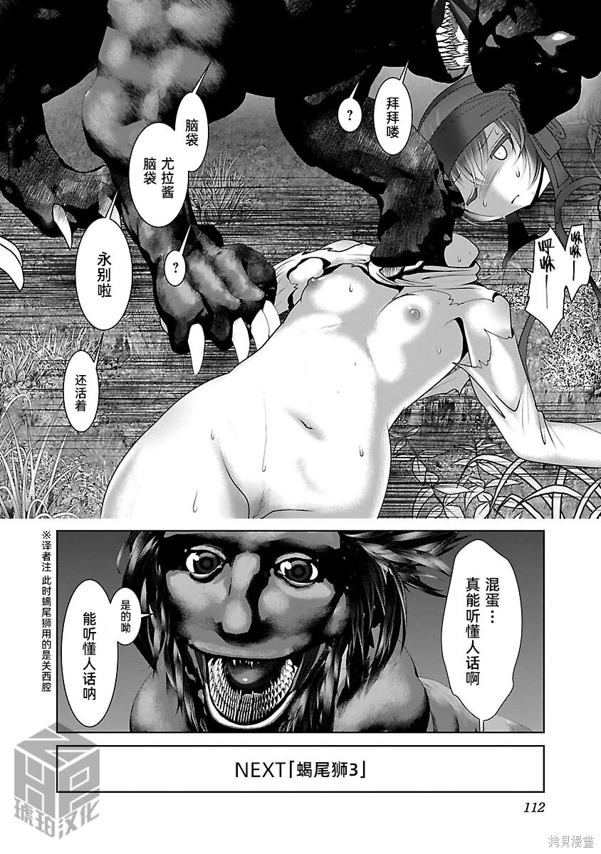 第52话 第27页