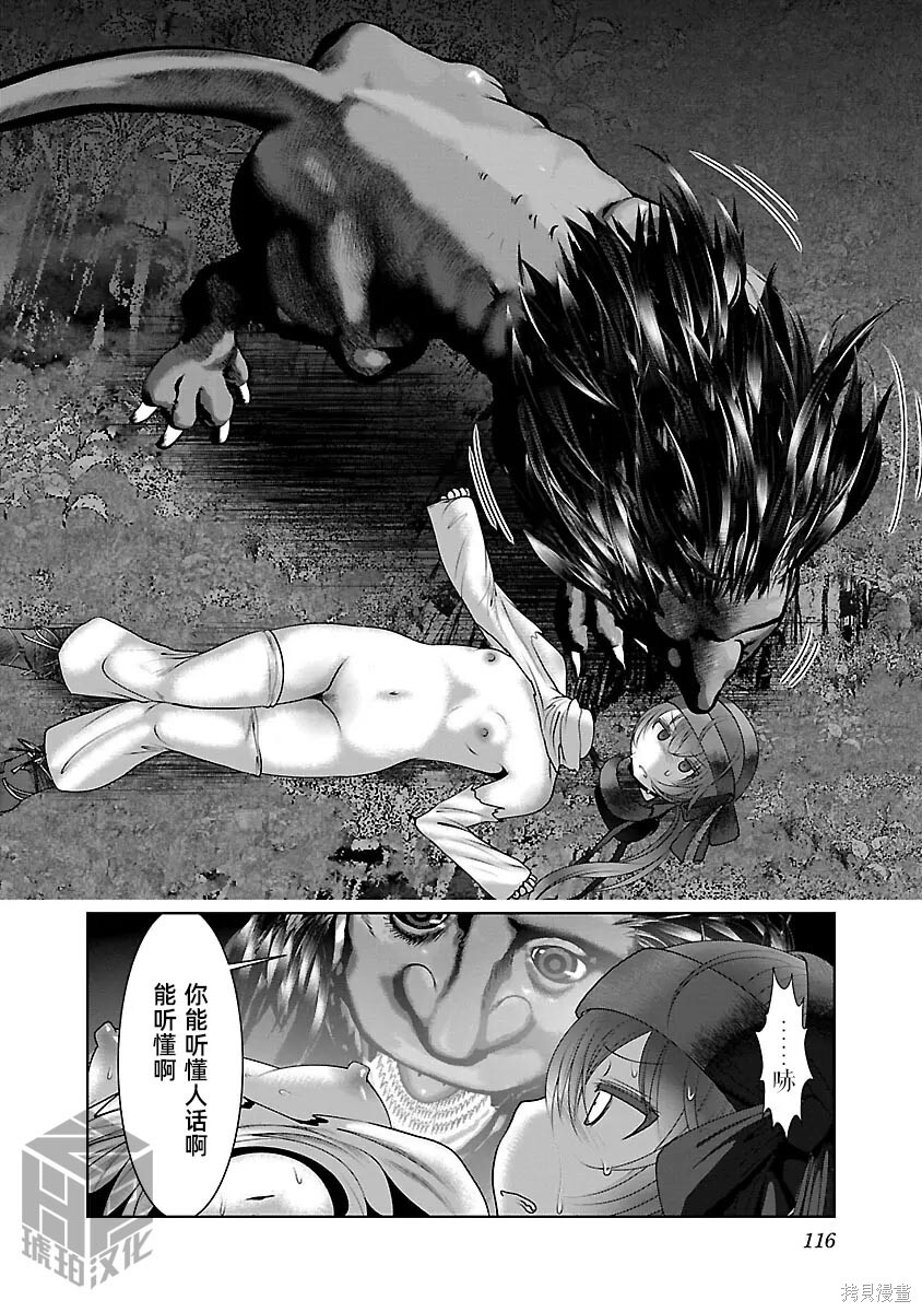 第53话 第2页