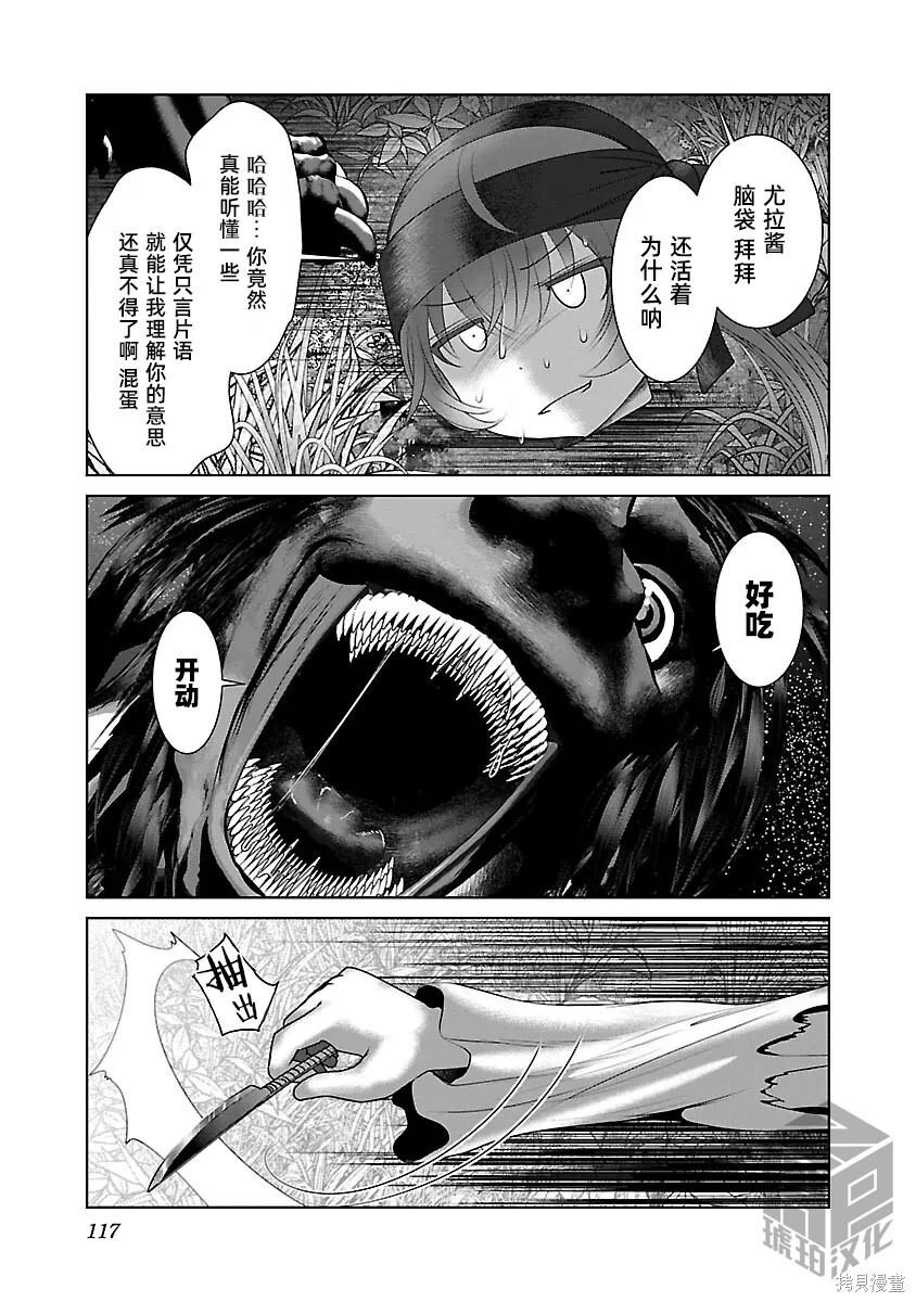 第53话 第3页