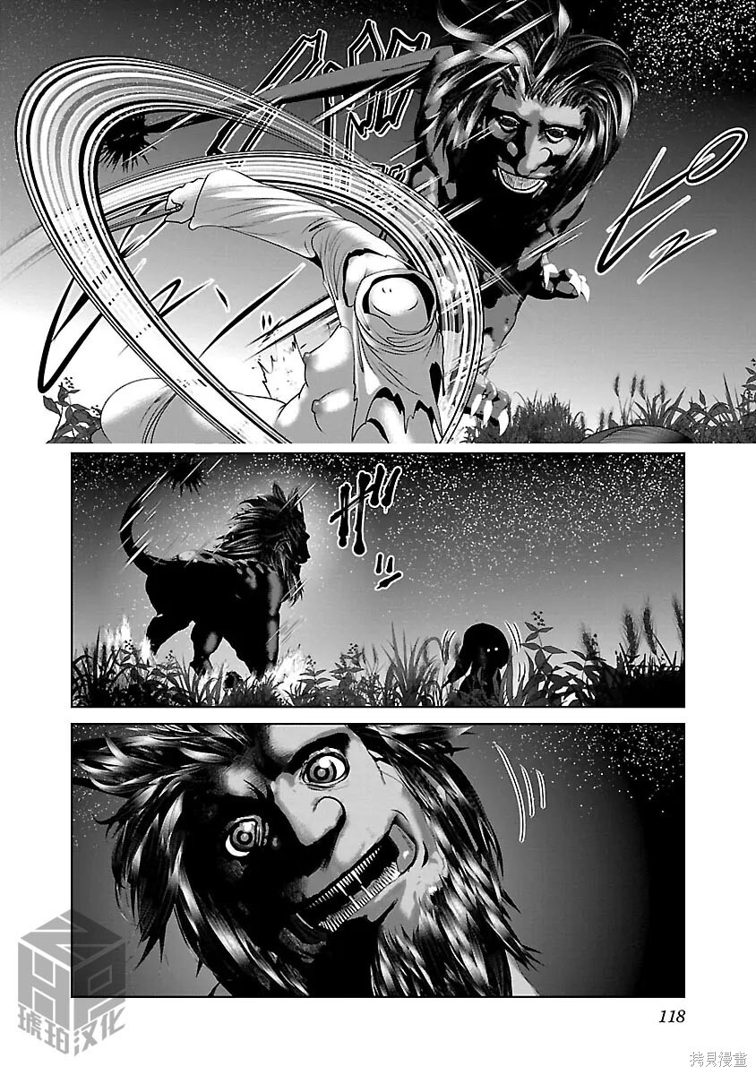 第53话 第4页