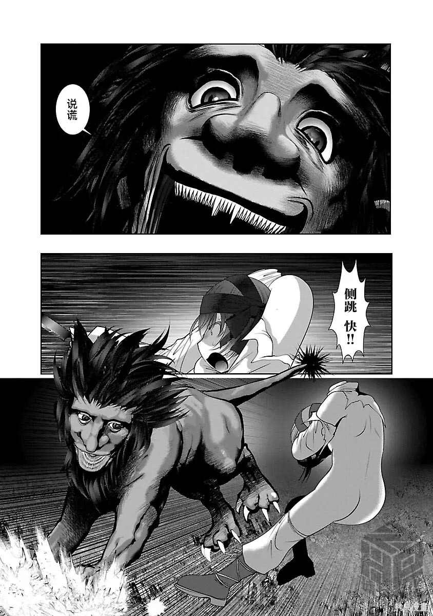 第53话 第6页