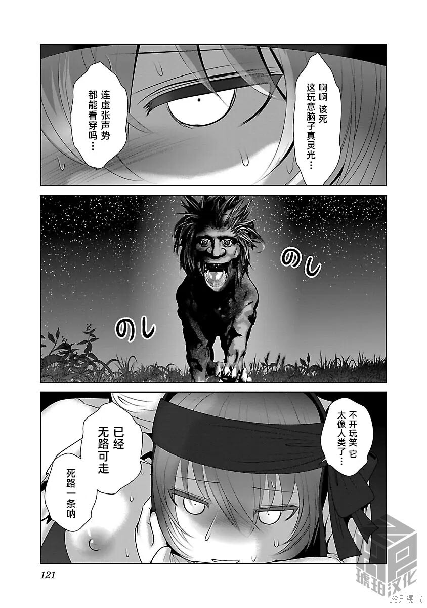 第53话 第7页