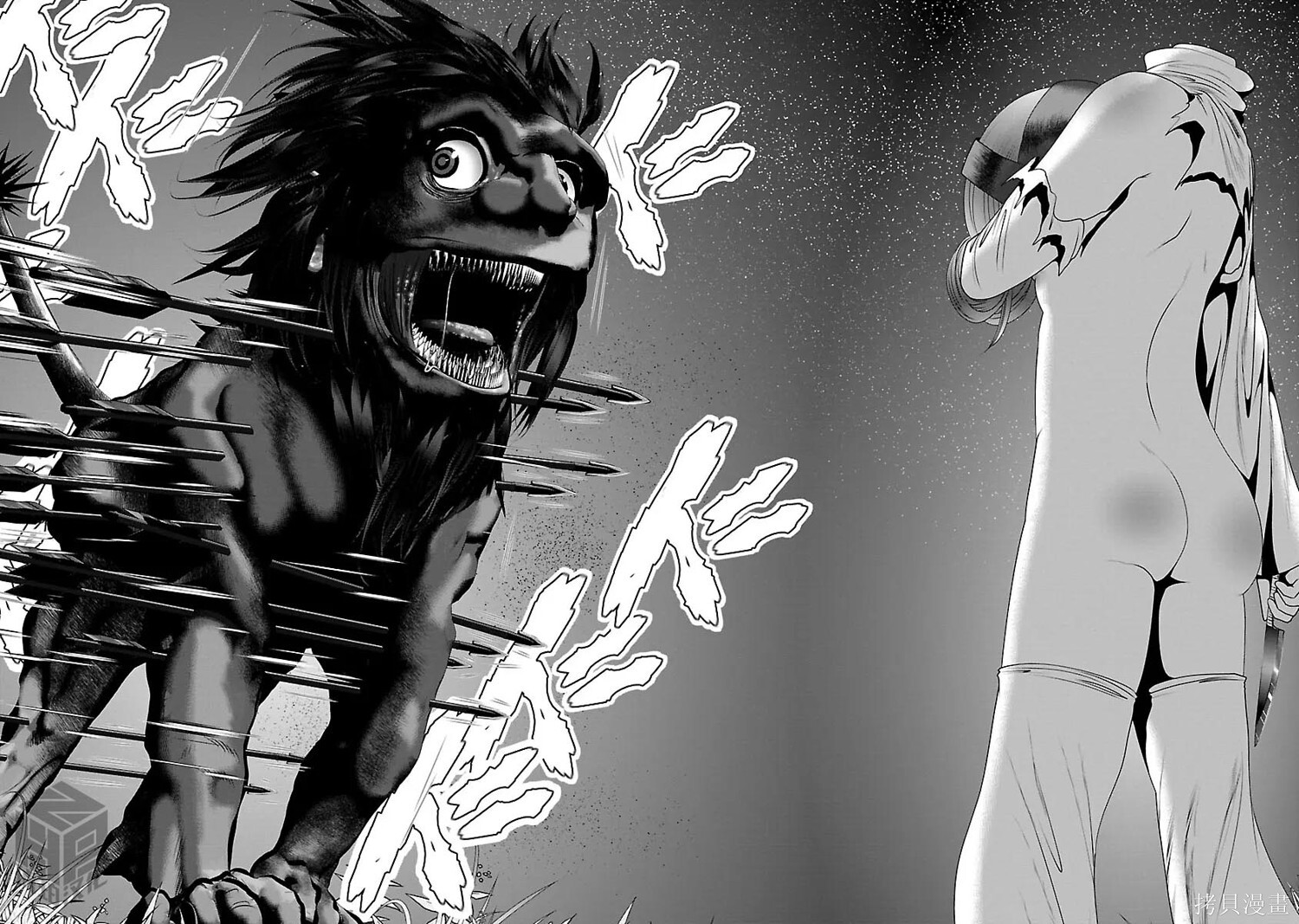 第53话 第8页