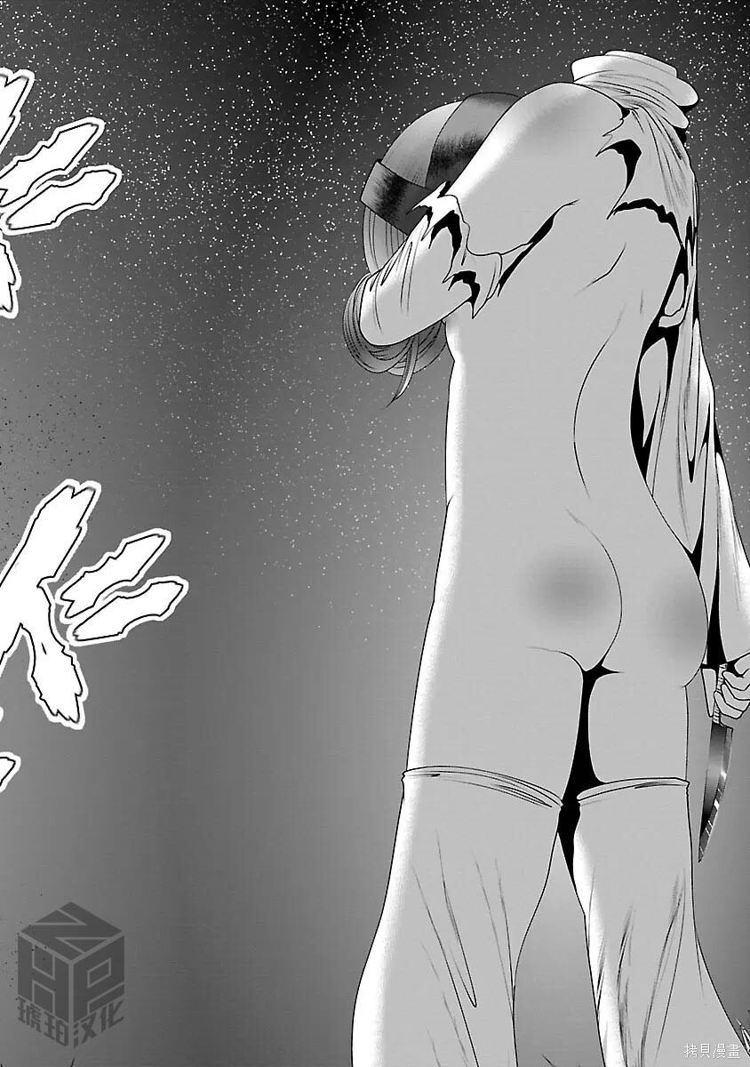 第53话 第9页