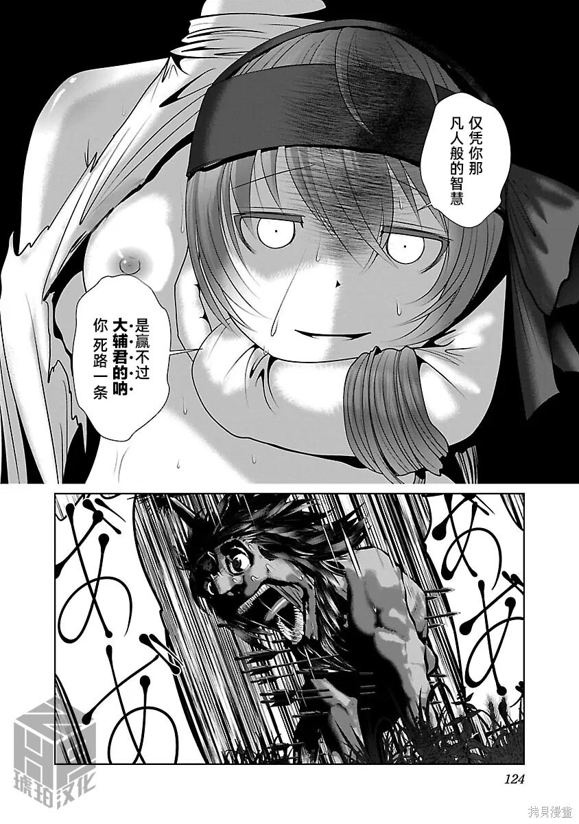 第53话 第11页