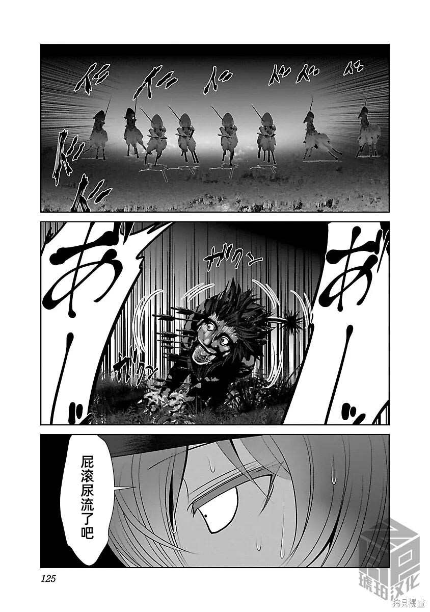 第53话 第12页