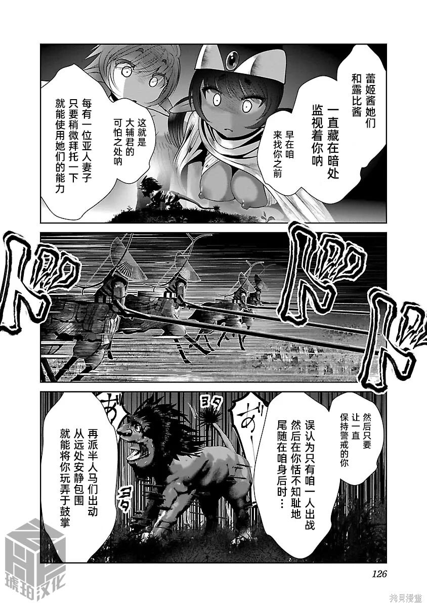 第53话 第13页