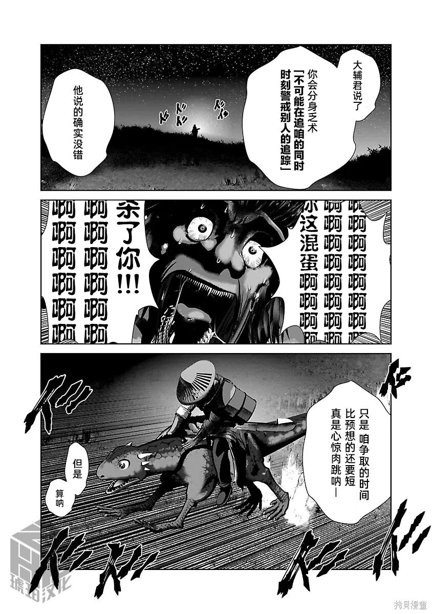 第53话 第14页