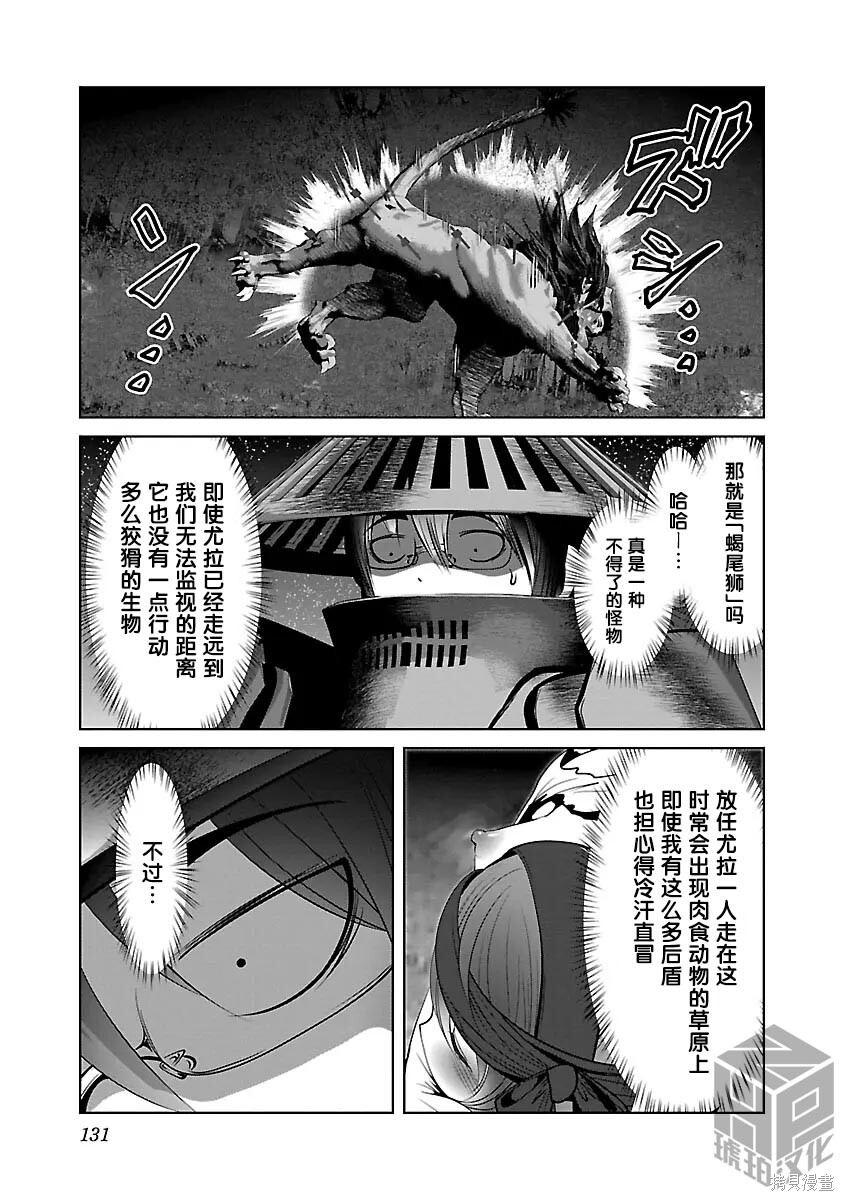 第53话 第19页