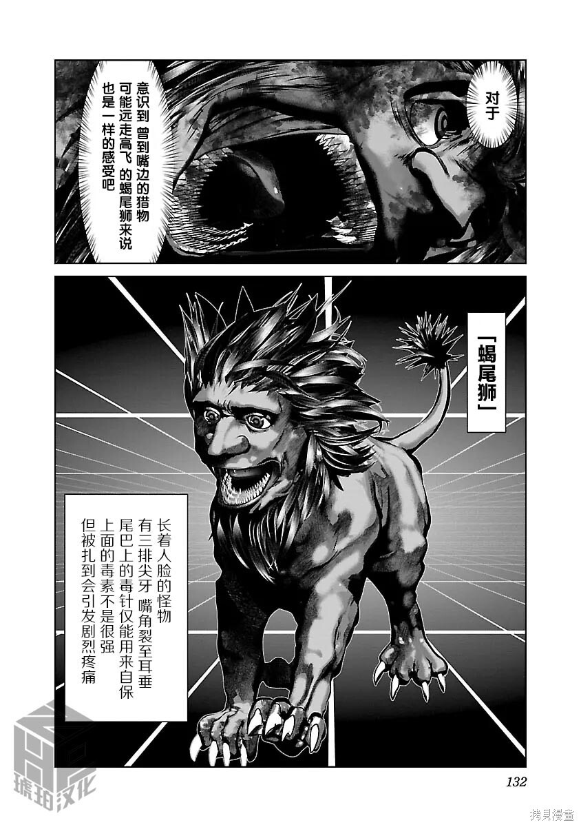 第53话 第20页