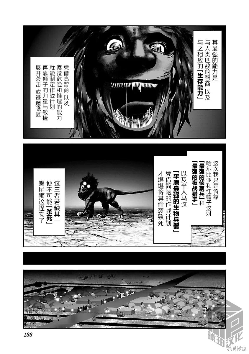 第53话 第21页