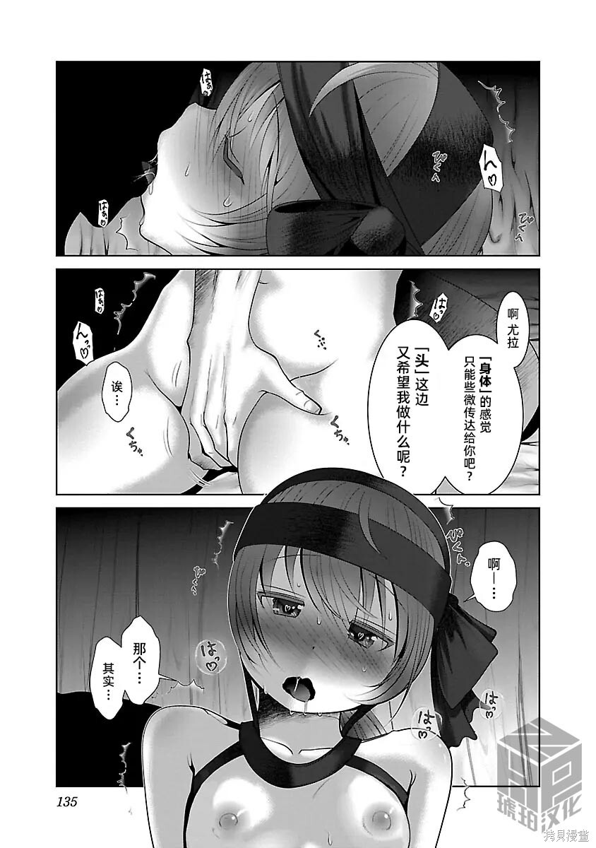 第53话 第23页