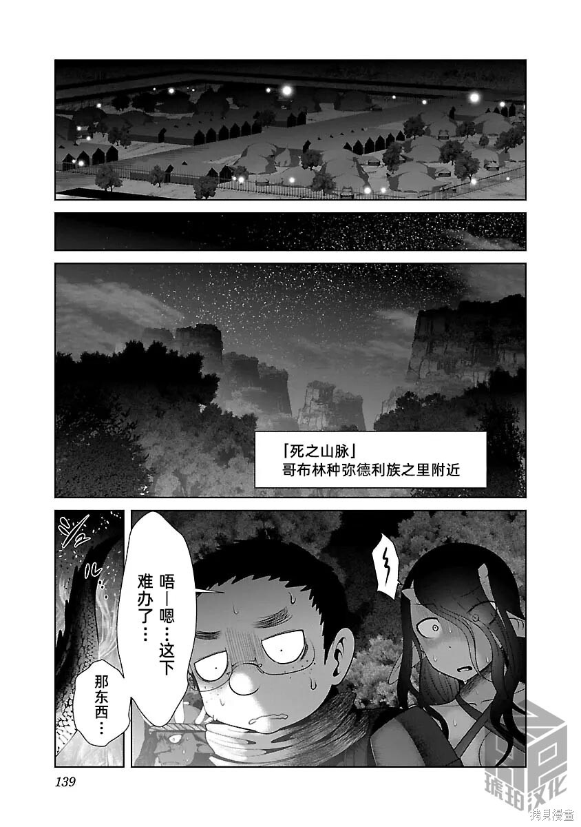 第53话 第27页
