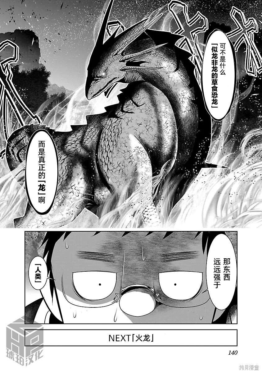 第53话 第28页