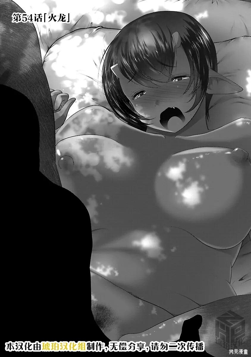 第54话 第1页