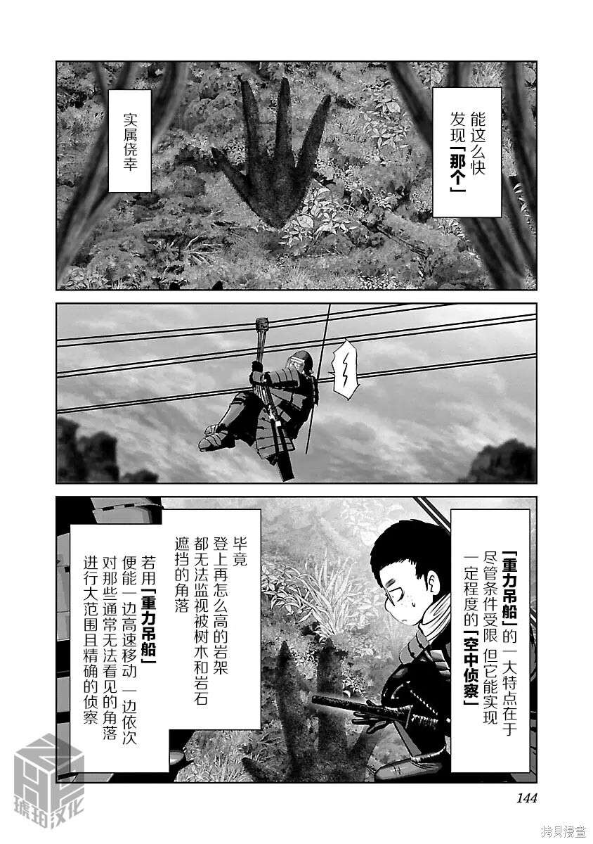 第54话 第2页