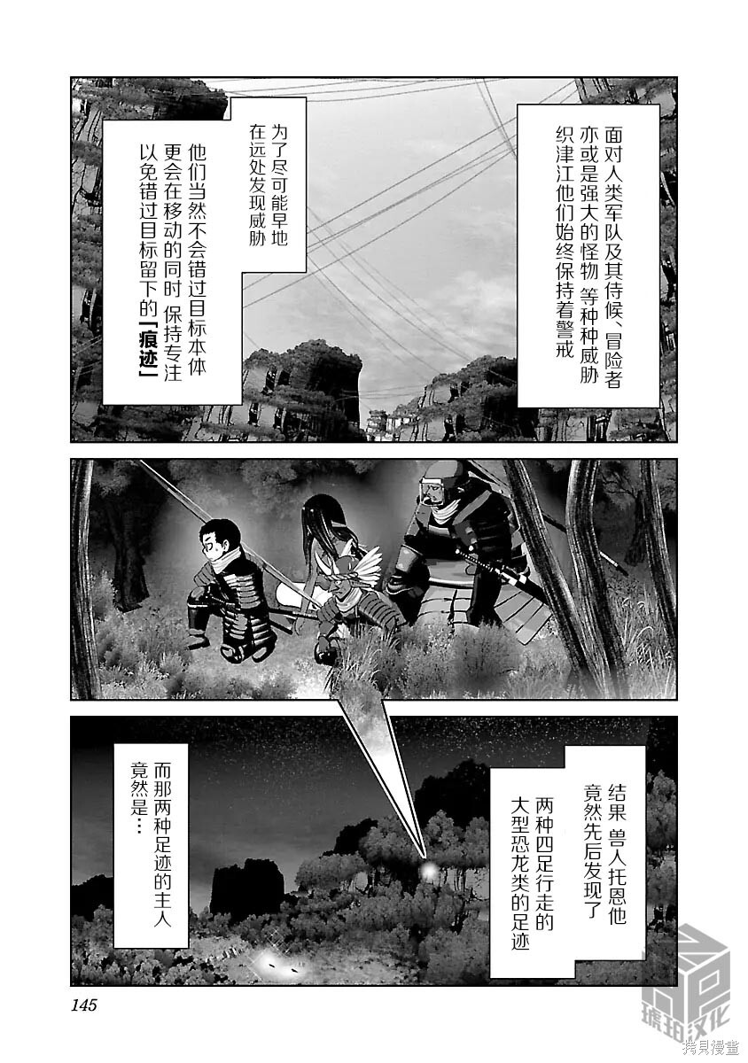 第54话 第3页