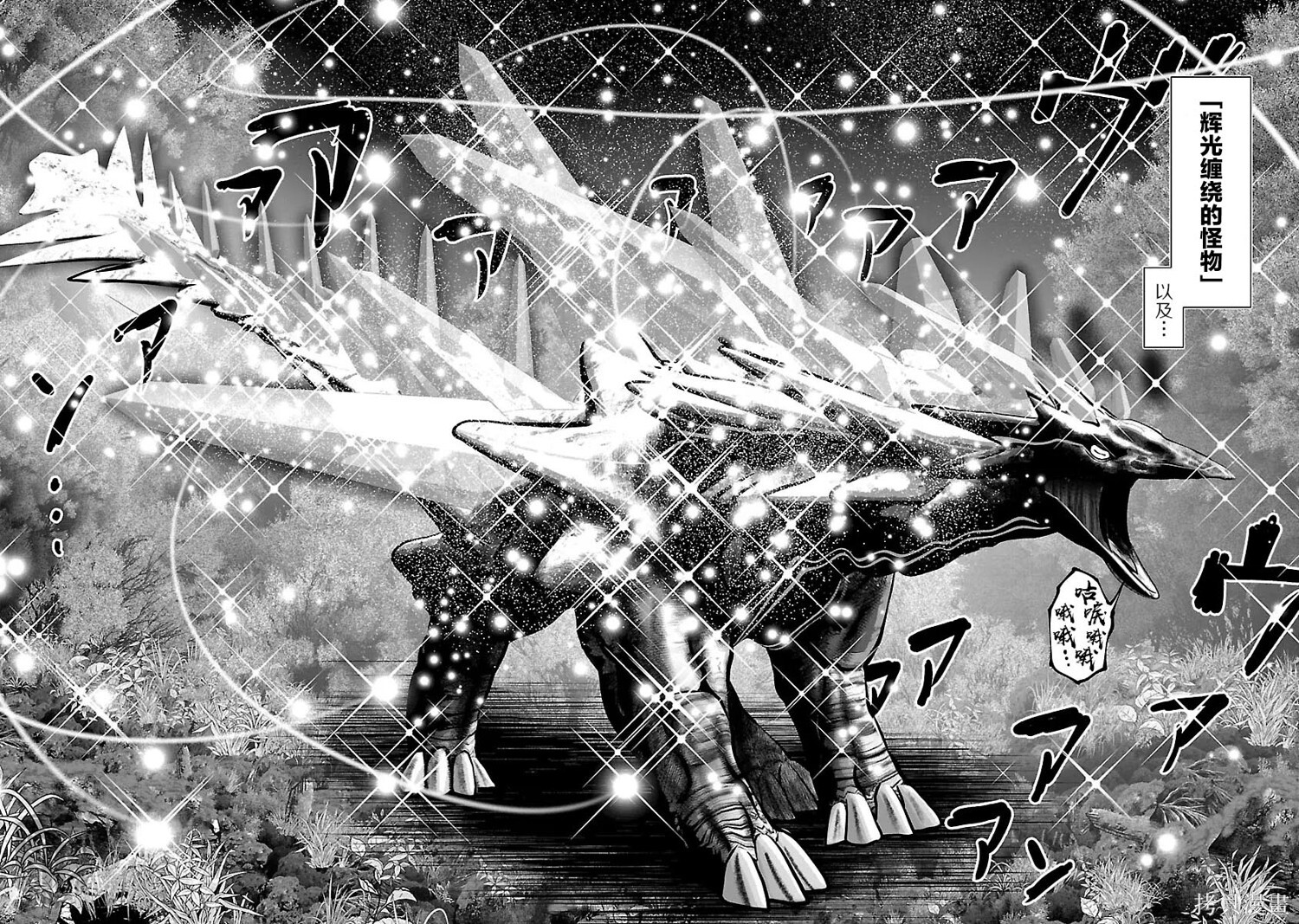 第54话 第4页