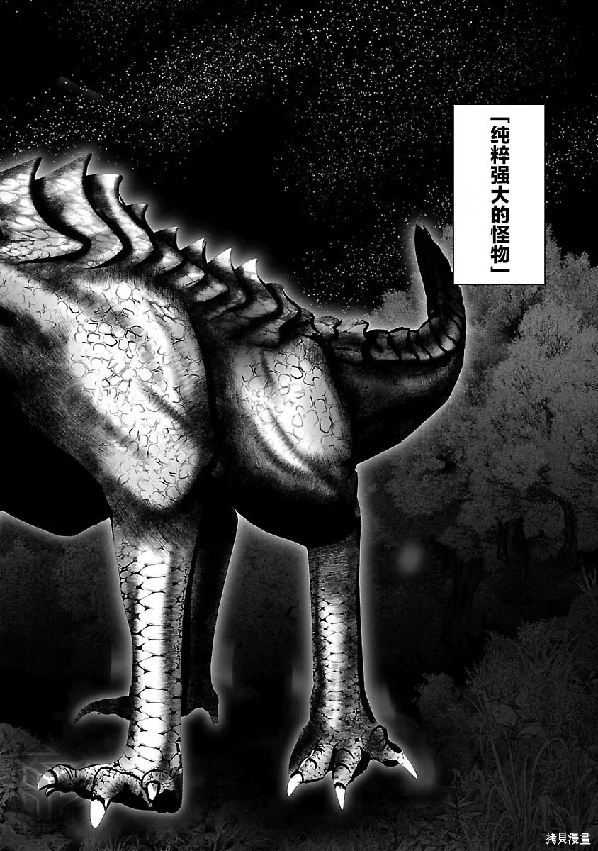 第54话 第8页