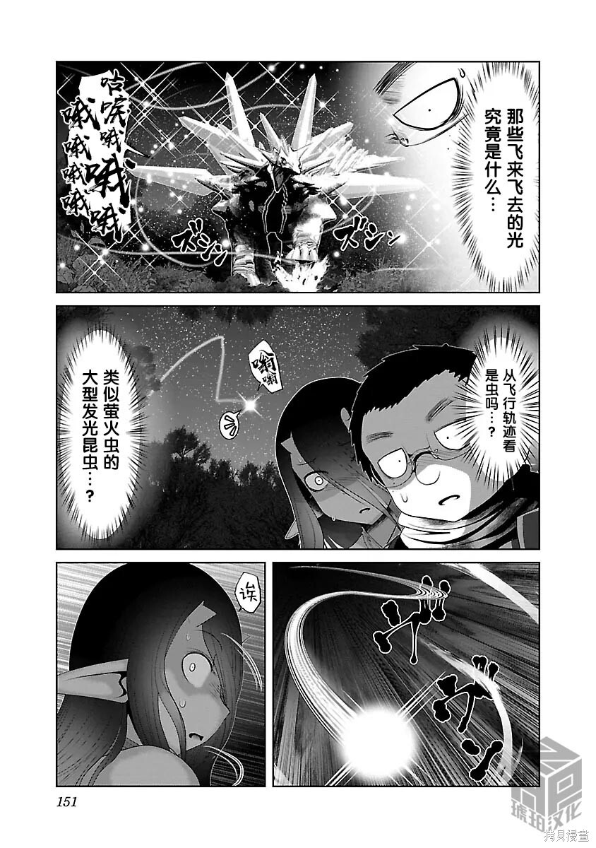 第54话 第10页