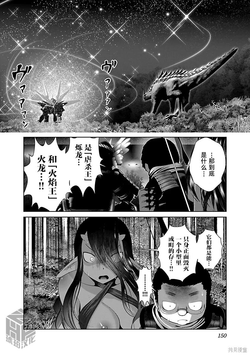 第54话 第11页