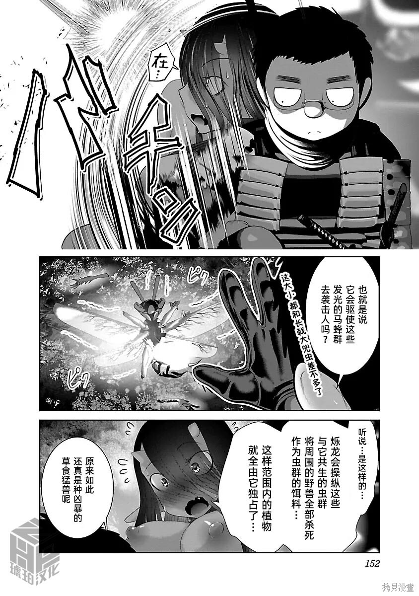 第54话 第12页