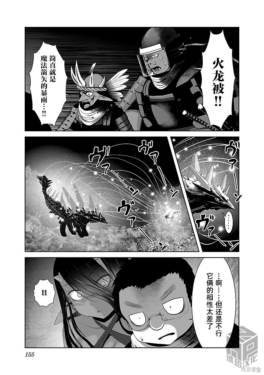 第54话 第15页
