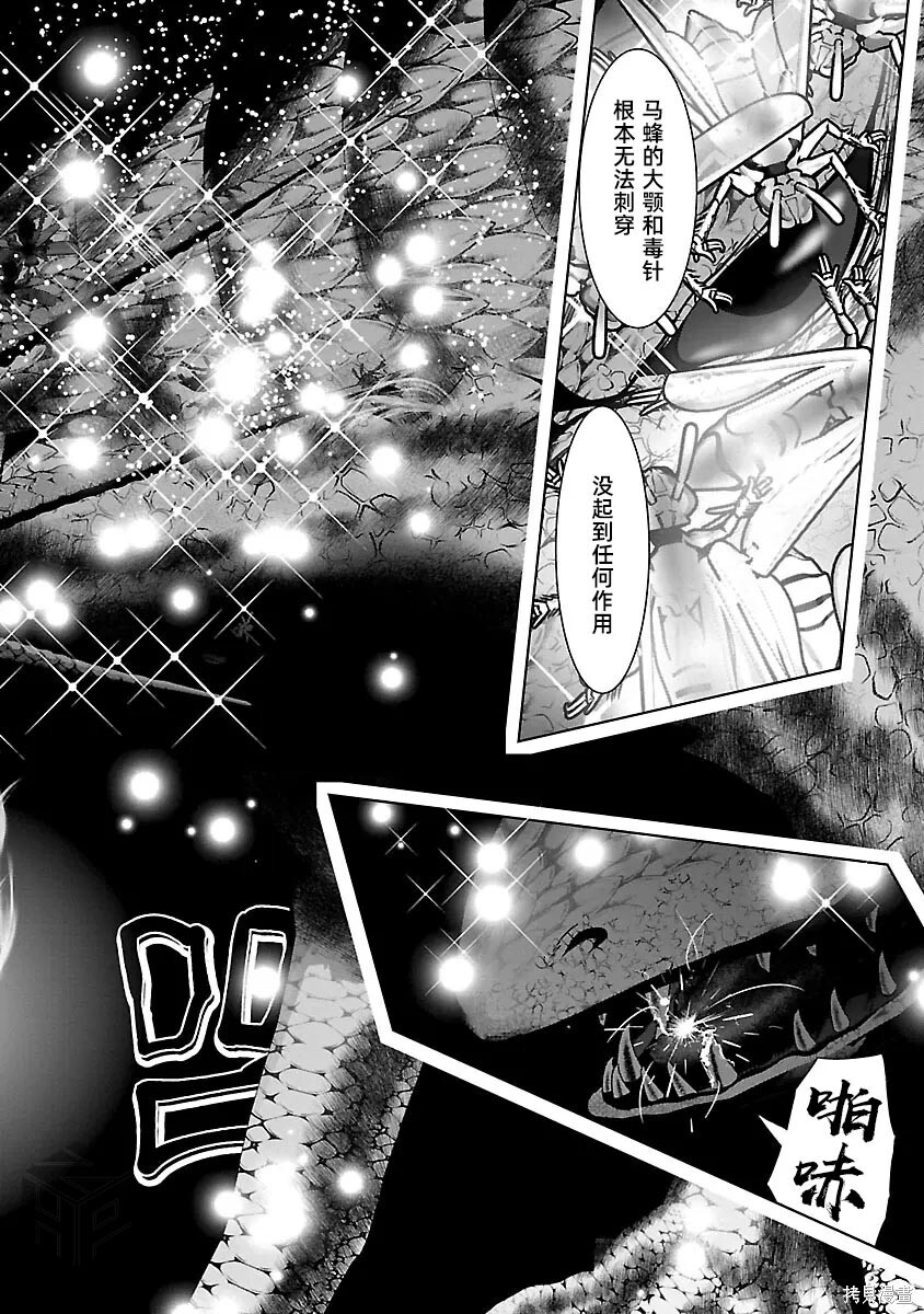 第54话 第17页