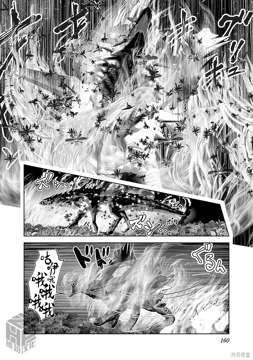 第54话 第22页