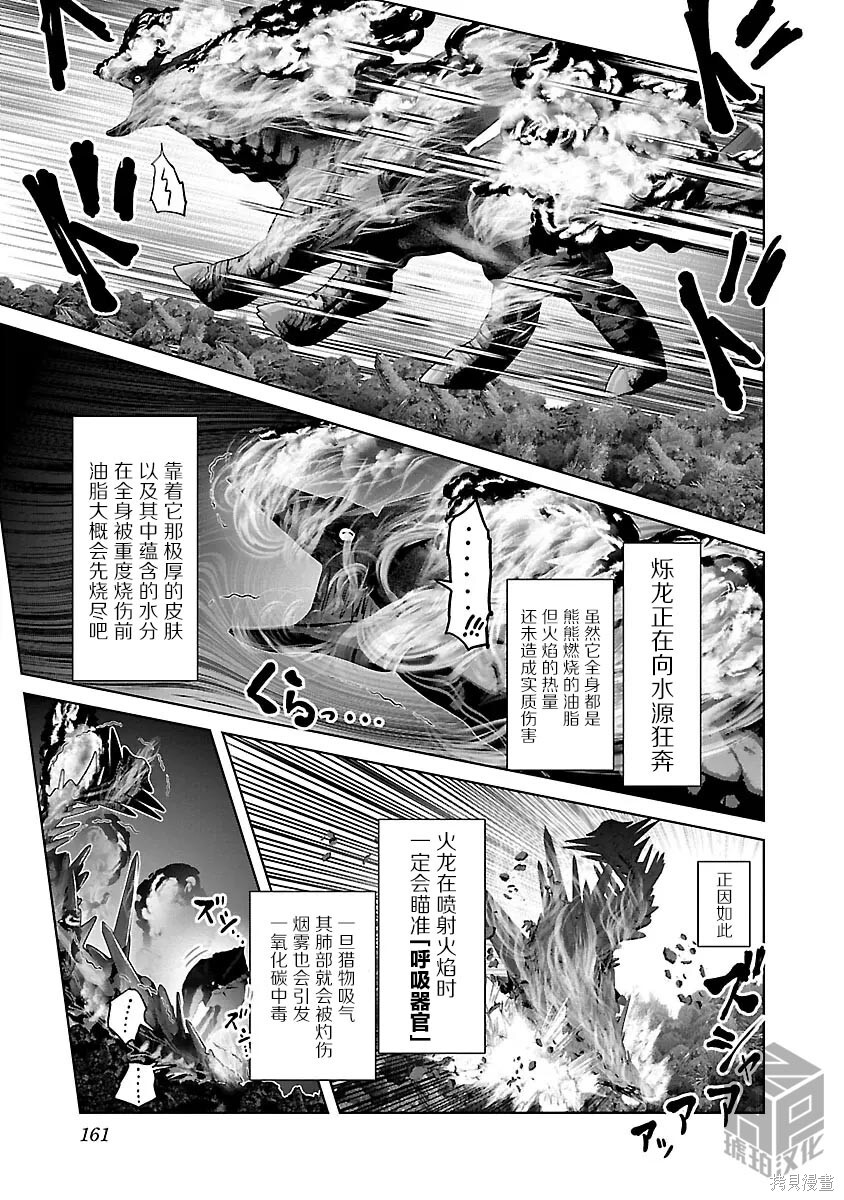 第54话 第23页